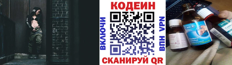 Codein напиток Lean (лин)  Купить закладки  Холм 