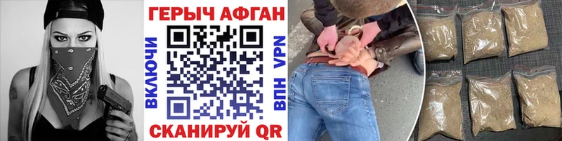 Героин Афган  Купить где  Холм 