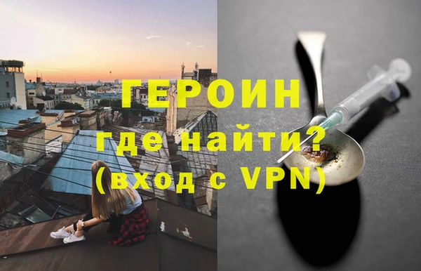 героин Балахна