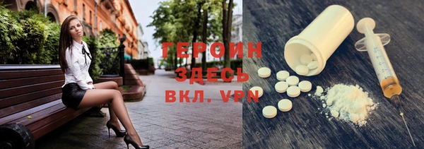 героин Балахна