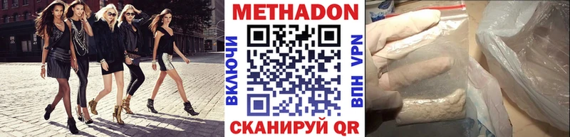 Метадон мёд  Купить где  Холм 