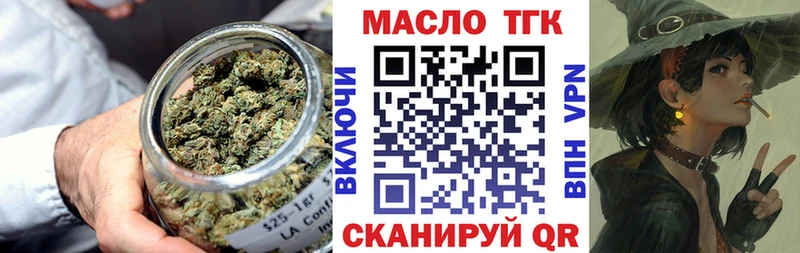 Купить закладки  Холм  ТГК жижа 